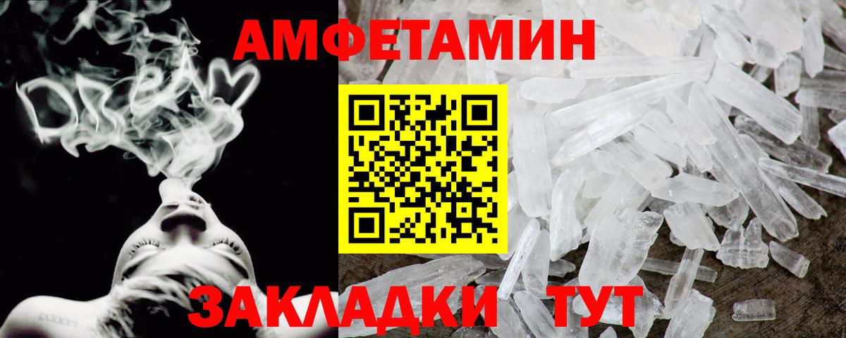 АМФ  Вход с VPN  Миасс  Amphetamine 97% 