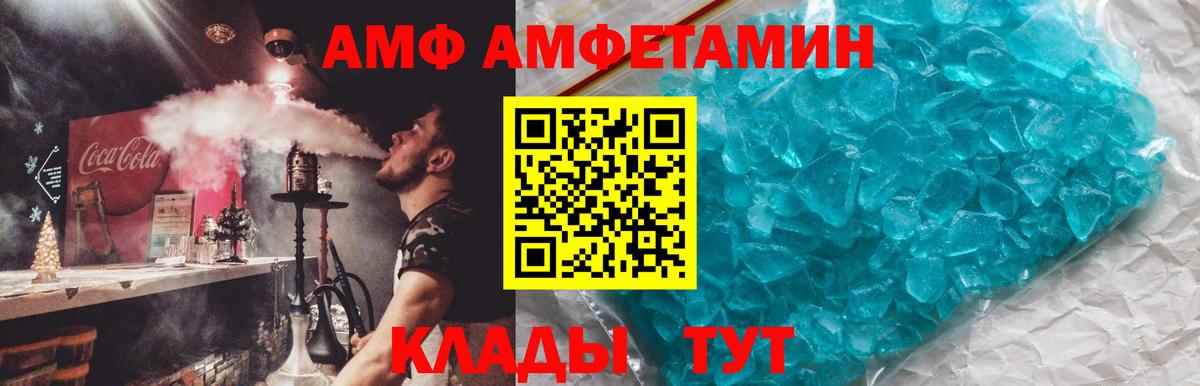 Амфетамин VHQ Миасс