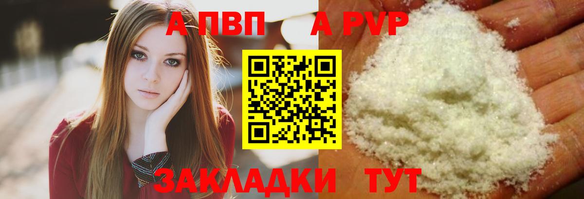 Миасс  APVP Соль  A PVP СК КРИС  Alfa_PVP кристаллы  Alpha PVP  Вход с VPN 