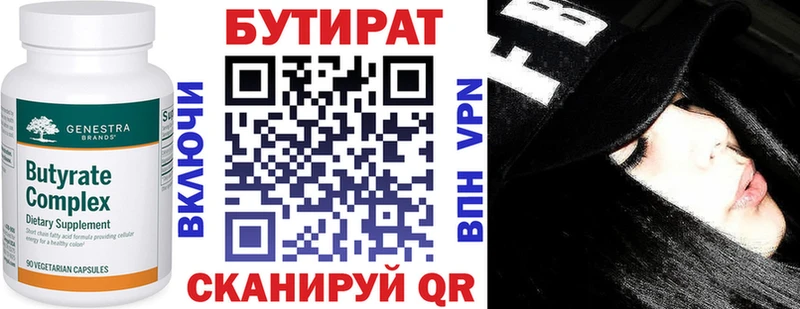 МЕГА зеркало  Миасс  БУТИРАТ жидкий экстази 