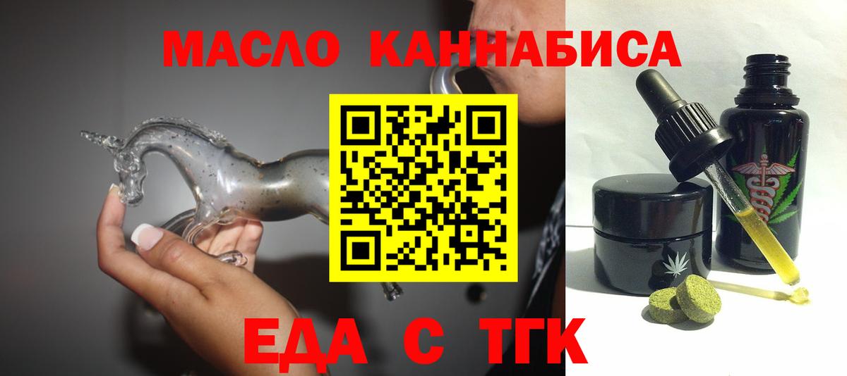 Миасс  Cannafood конопля  Вход с VPN 