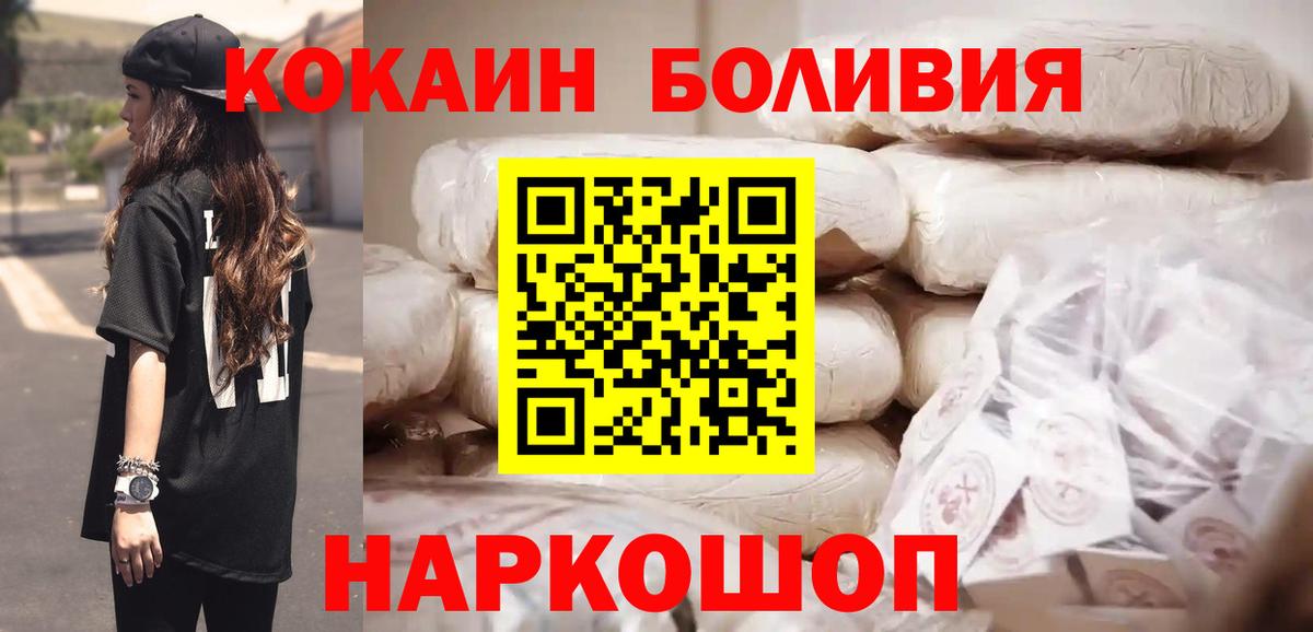 Миасс  даркнет сайт  Вход с VPN  COCAIN  КОКАИН VHQ  КОКАИН Эквадор 