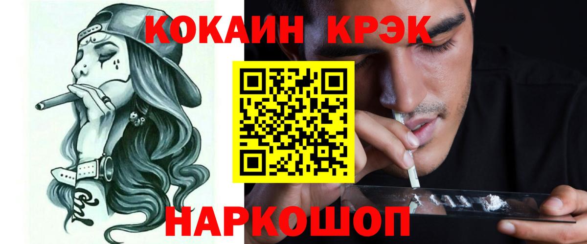 Cocaine Эквадор Миасс