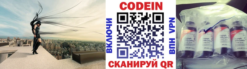 где можно купить наркотик  Миасс  Кодеин Purple Drank 