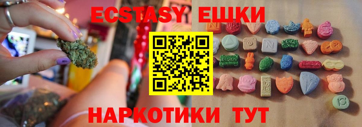 даркнет сайт  Экстази XTC  Миасс  Вход с VPN  Ecstasy 300 mg 