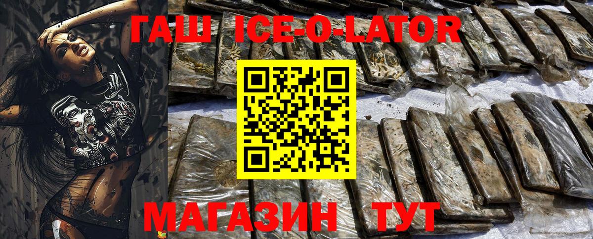 Гашиш гарик Миасс