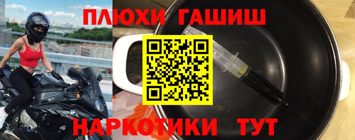 ГАШ убойный  ГАШИШ хэш  ГАШИШ  Вход с VPN  купить закладку  Миасс 