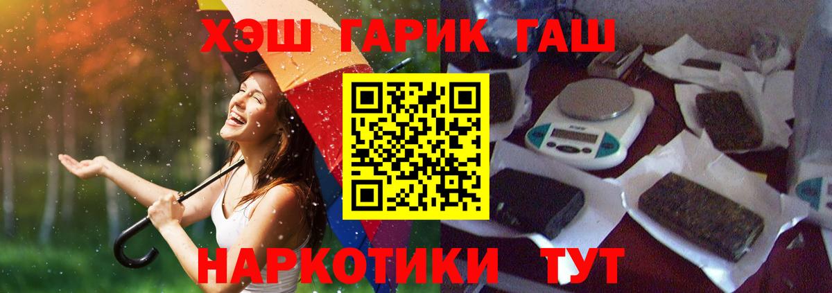 ГАШИШ Ice-O-Lator  Миасс  Гашиш гарик 