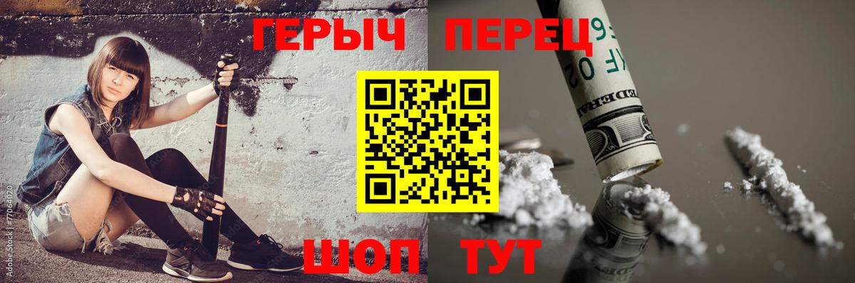 Миасс  ГЕРОИН Афган  Вход с VPN 