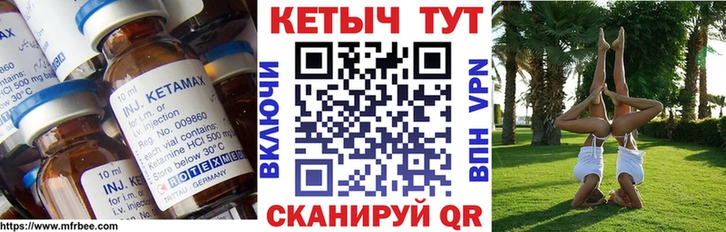 Кетамин VHQ  Миасс 