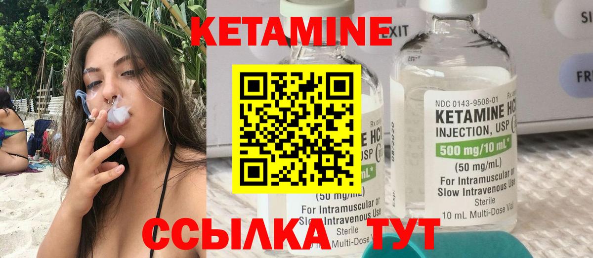 Кетамин VHQ  КЕТАМИН ketamine  mega ссылка  Миасс 