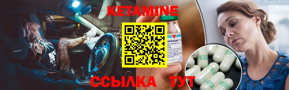 Миасс  нарко площадка какой сайт  Кетамин VHQ  Вход с VPN  Кетамин VHQ 