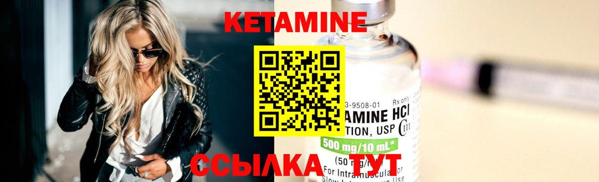 Кетамин ketamine Миасс
