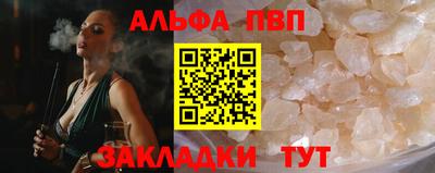 мяу мяу кристалл Балаково