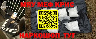 мяу мяу мука Гусь-Хрустальный