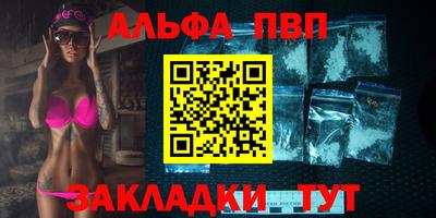 мяу мяу кристалл Балаково