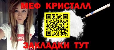 мяу мяу кристалл Балаково