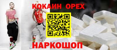 мяу мяу кристалл Балаково