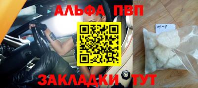 мяу мяу кристалл Балаково