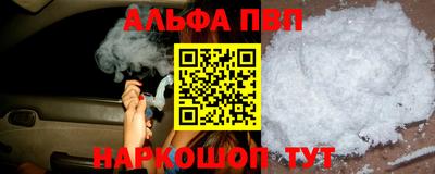 альфа пвп VHQ Балашиха