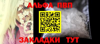 альфа пвп VHQ Балашиха