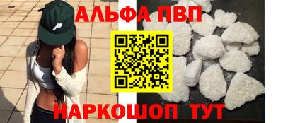 мяу мяу кристалл Балаково