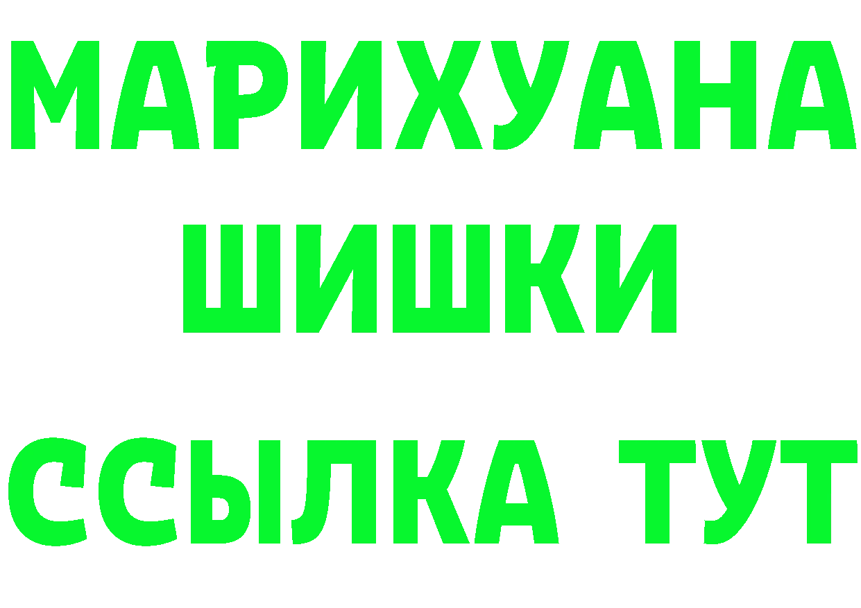 Купить закладку  наркотические препараты Миасс