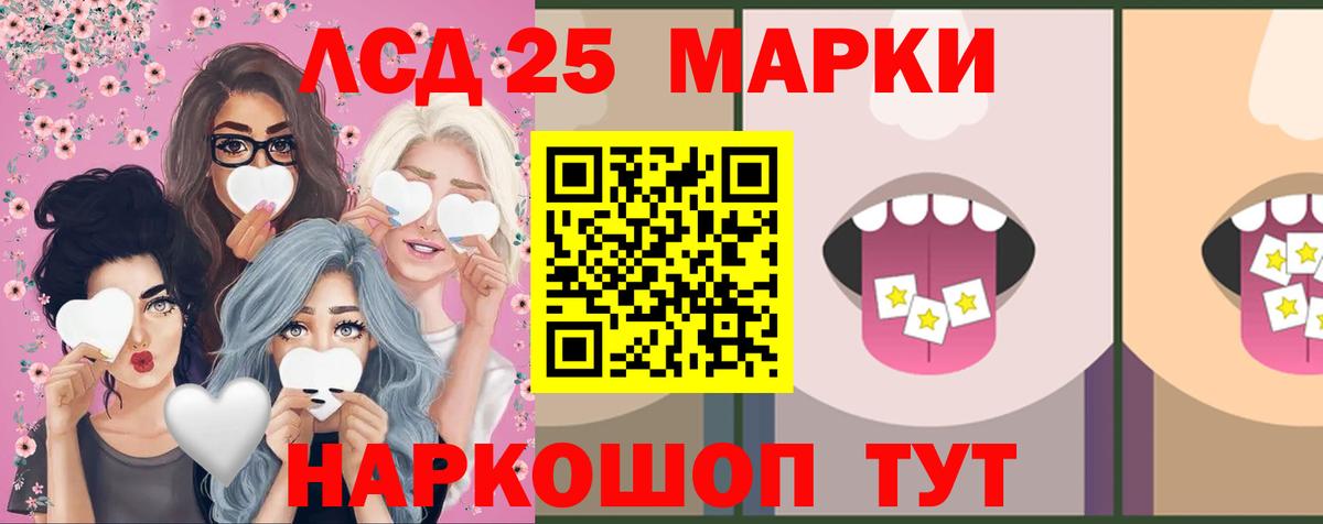 Миасс  ЛСД экстази ecstasy  ЛСД экстази  LSD-25 экстази кислота  Вход с VPN 