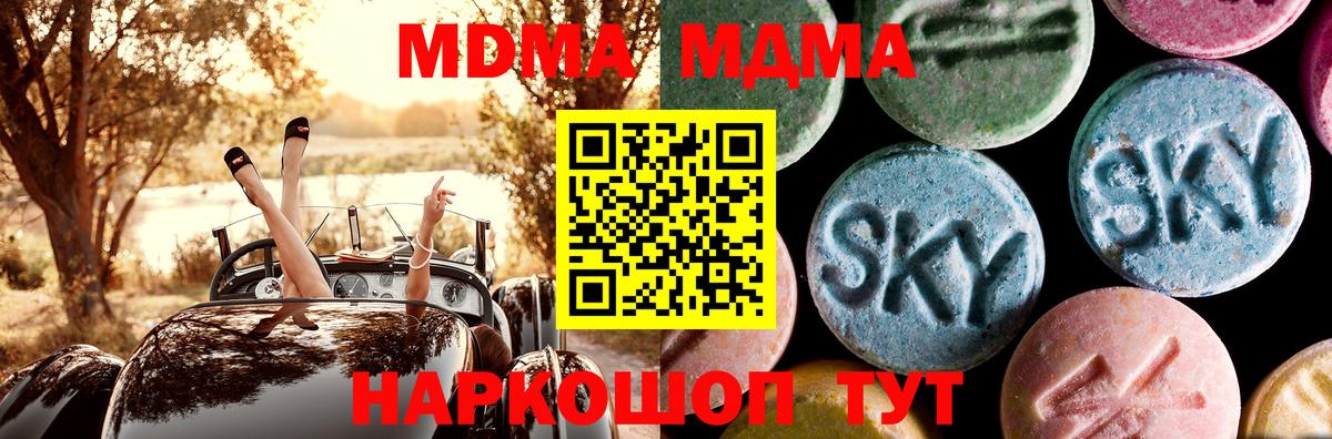 МДМА VHQ  Миасс  МДМА кристаллы 