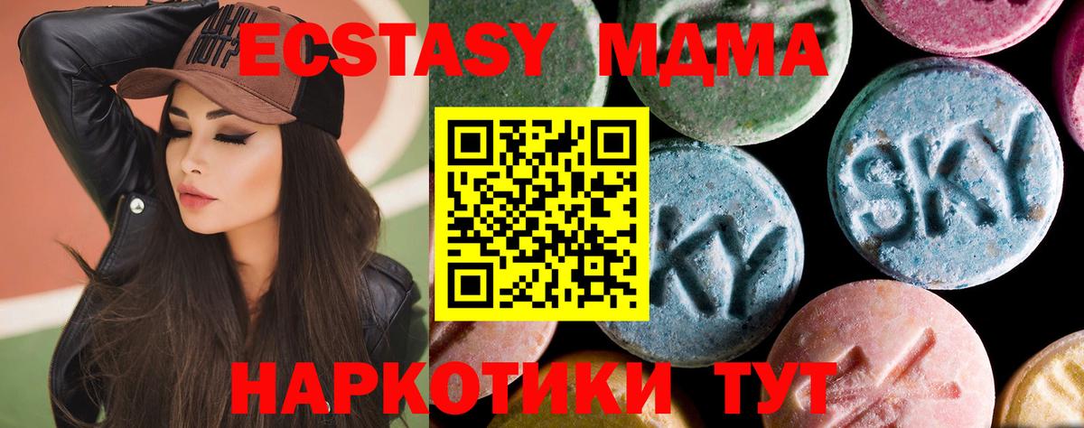 MDMA молли Миасс