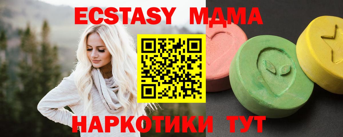MDMA  Вход с VPN  Миасс  МДМА Molly 