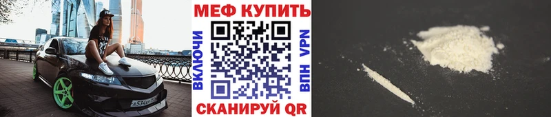 МЕФ VHQ  Миасс 