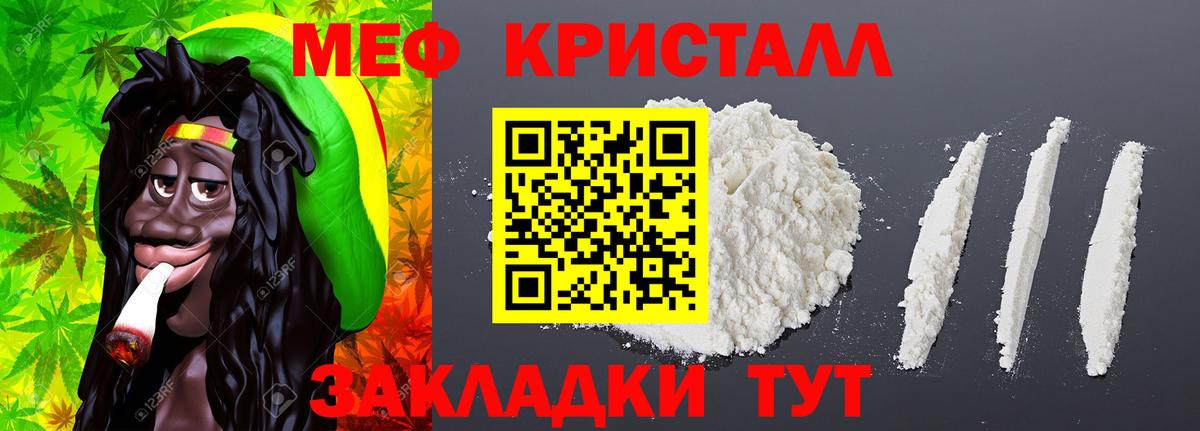 МЕФ кристаллы Миасс