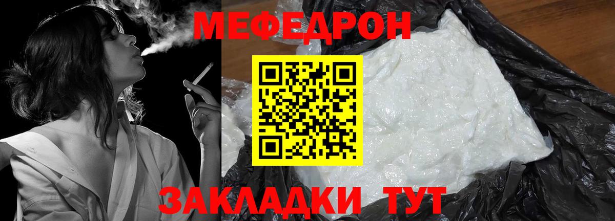 МЕФ  Мефедрон VHQ  Миасс  Меф VHQ 