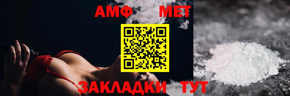 МЕТАМФЕТАМИН кристалл Миасс