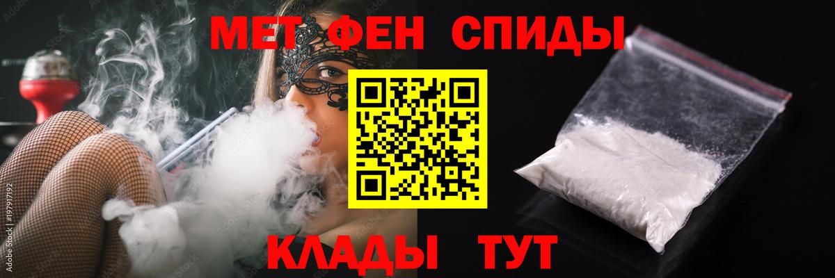 Миасс  МЕТАМФЕТАМИН кристалл  МЕТАМФЕТАМИН кристалл  Вход с VPN 