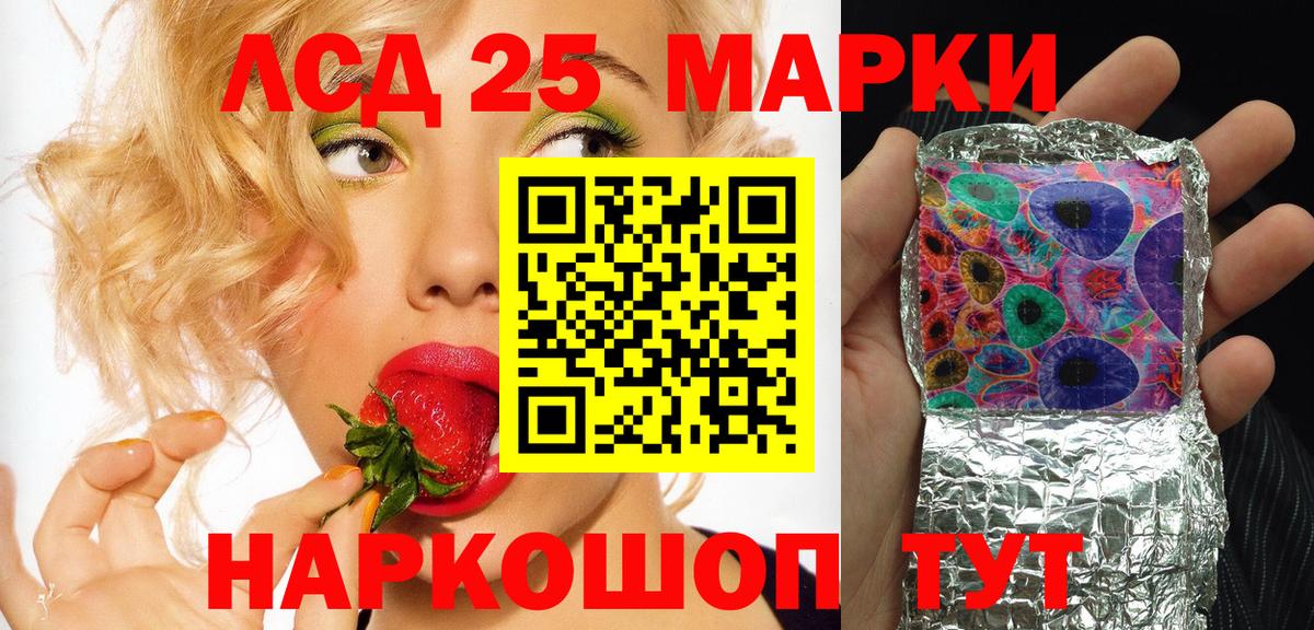 Марки NBOMe 1,8мг Миасс