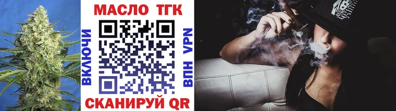 Дистиллят ТГК вейп с тгк  Миасс 