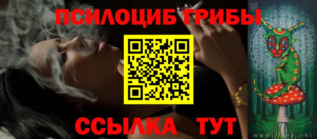 Псилоцибиновые грибы Cubensis  Галлюциногенные грибы ЛСД  продажа наркотиков  Миасс 