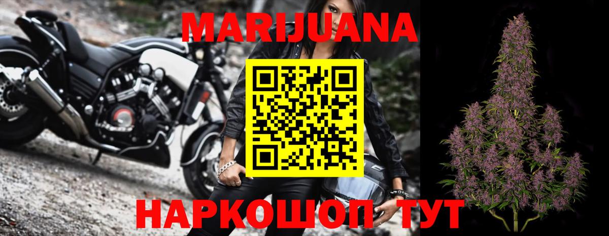 Миасс  Конопля марихуана  Вход с VPN  МАРИХУАНА MAZAR  Бошки Шишки план 