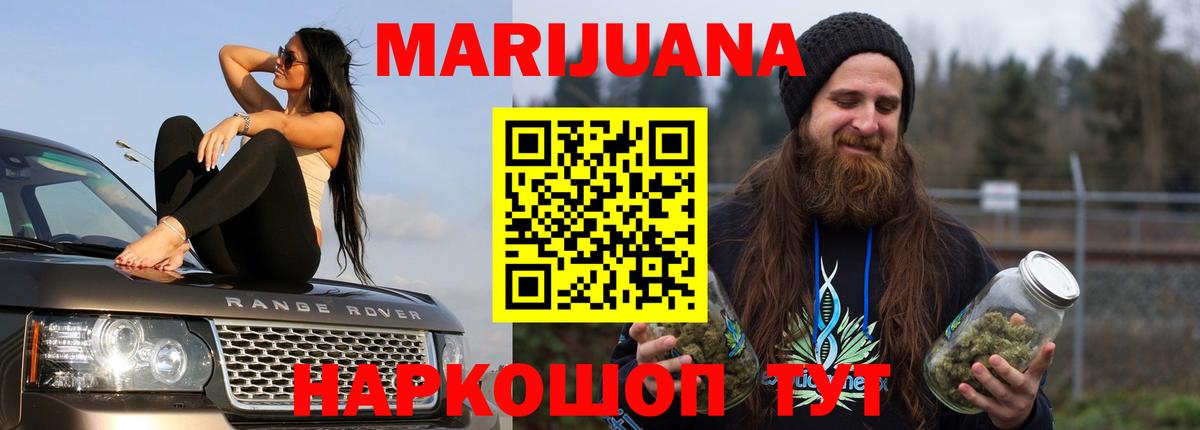 Бошки марихуана LSD WEED Миасс